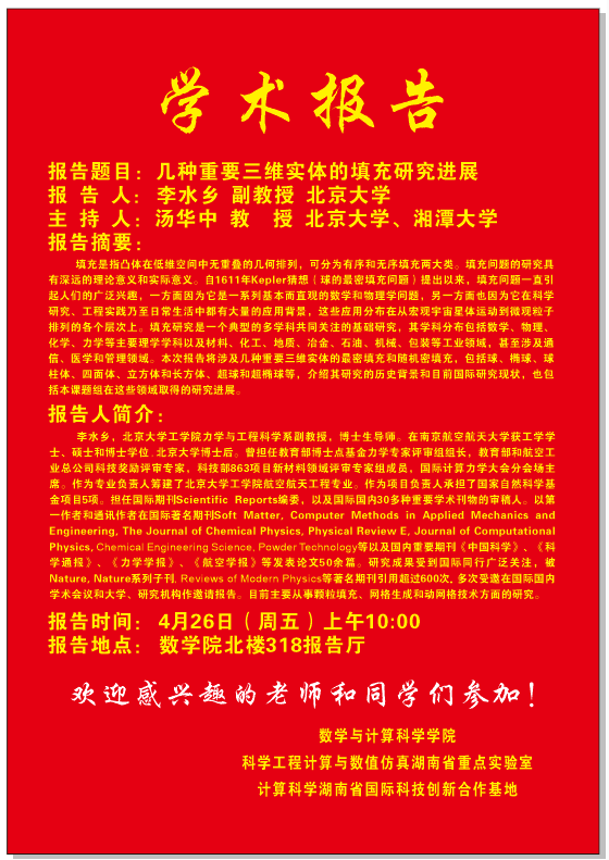 微信图片_20190426091604.png