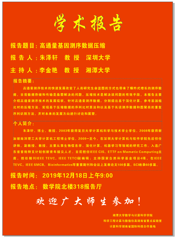 QQ图片20191217081455.png