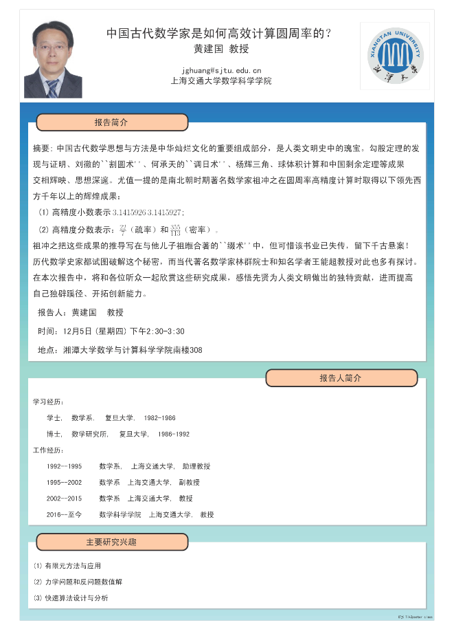 QQ图片20191205084120.png